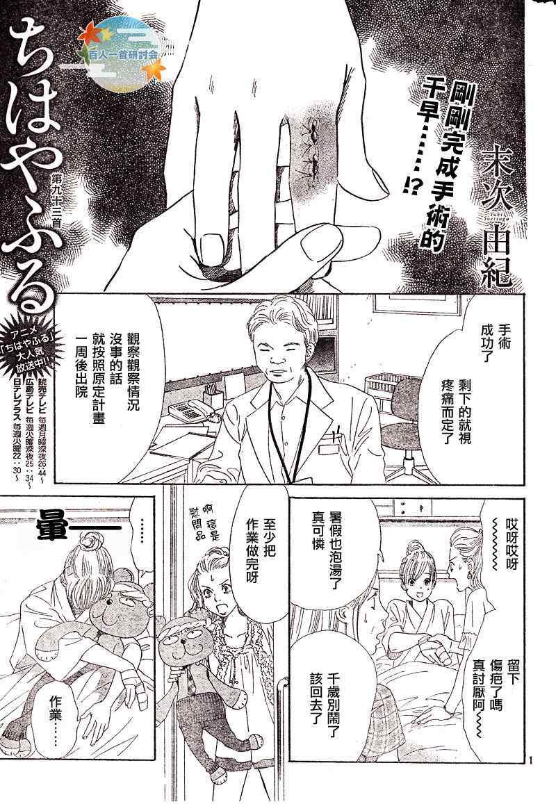 第93话