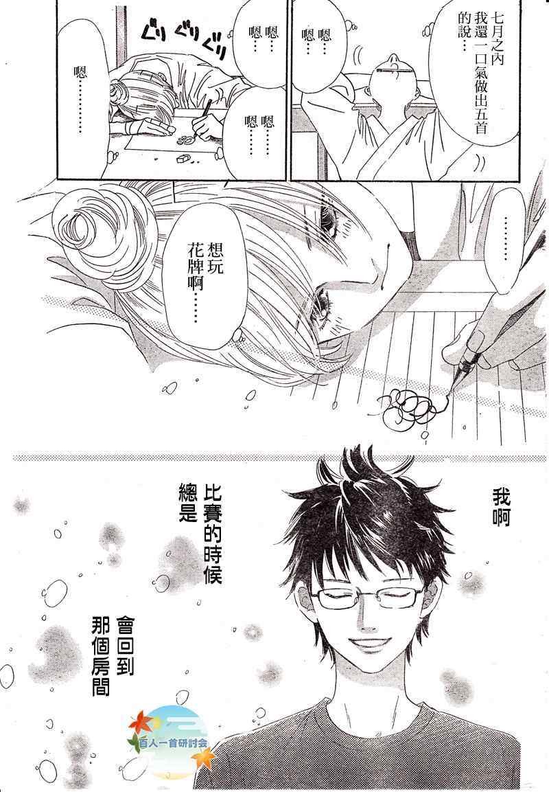 第93话