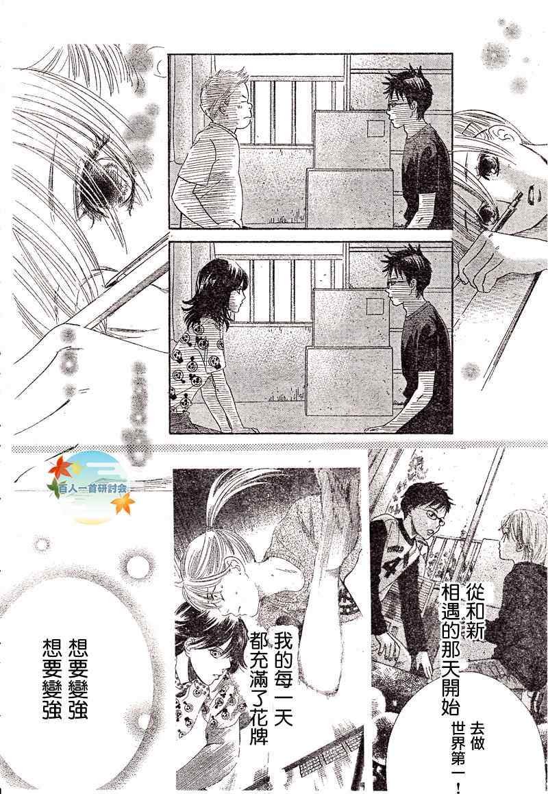 第93话