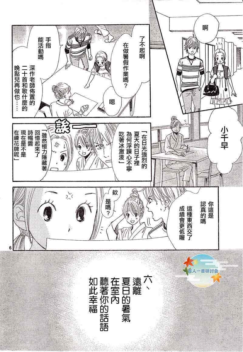 第93话