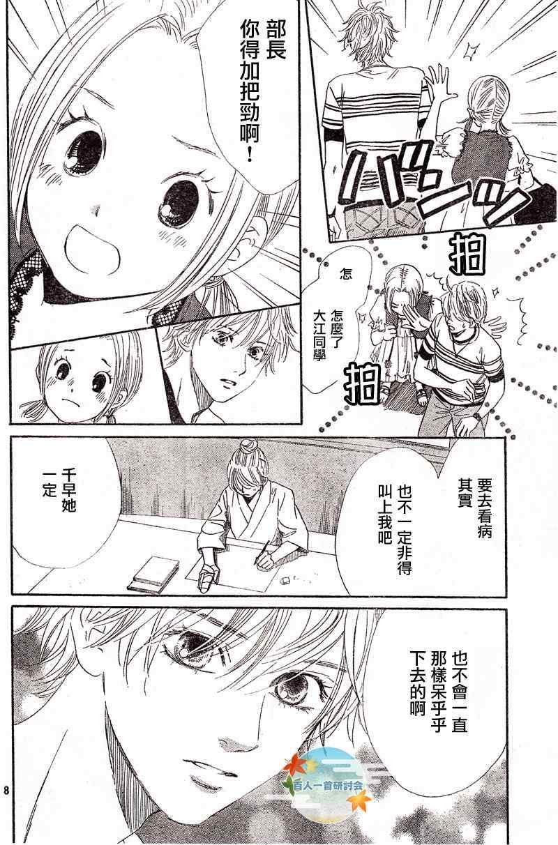 第93话