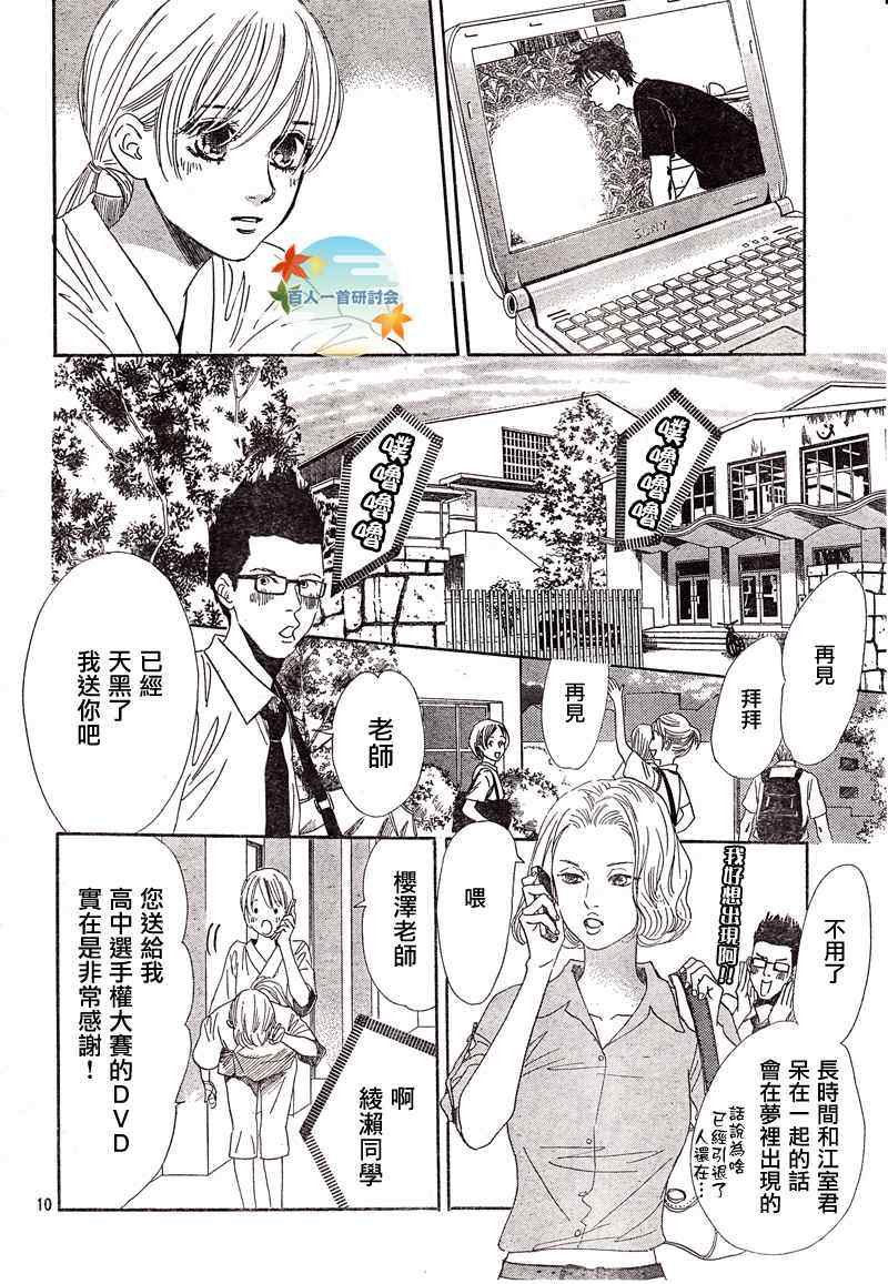 第93话