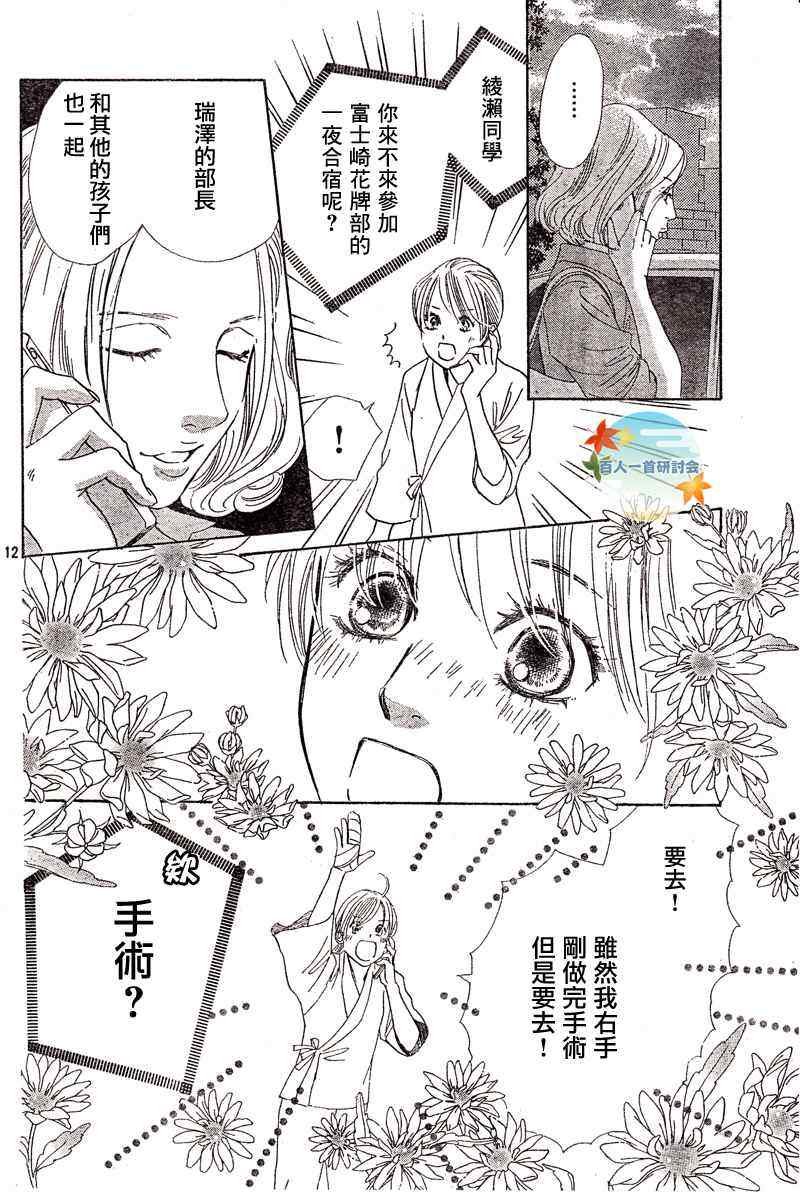 第93话