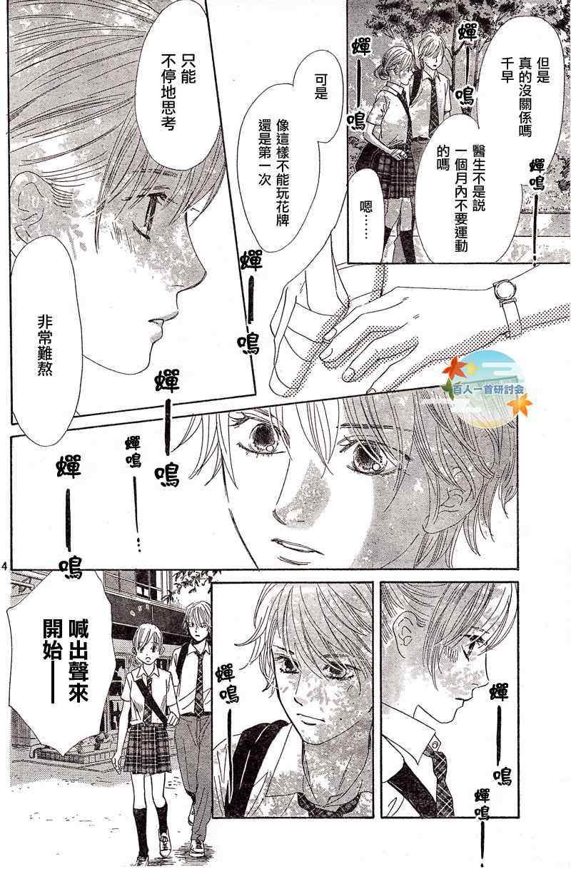 第93话