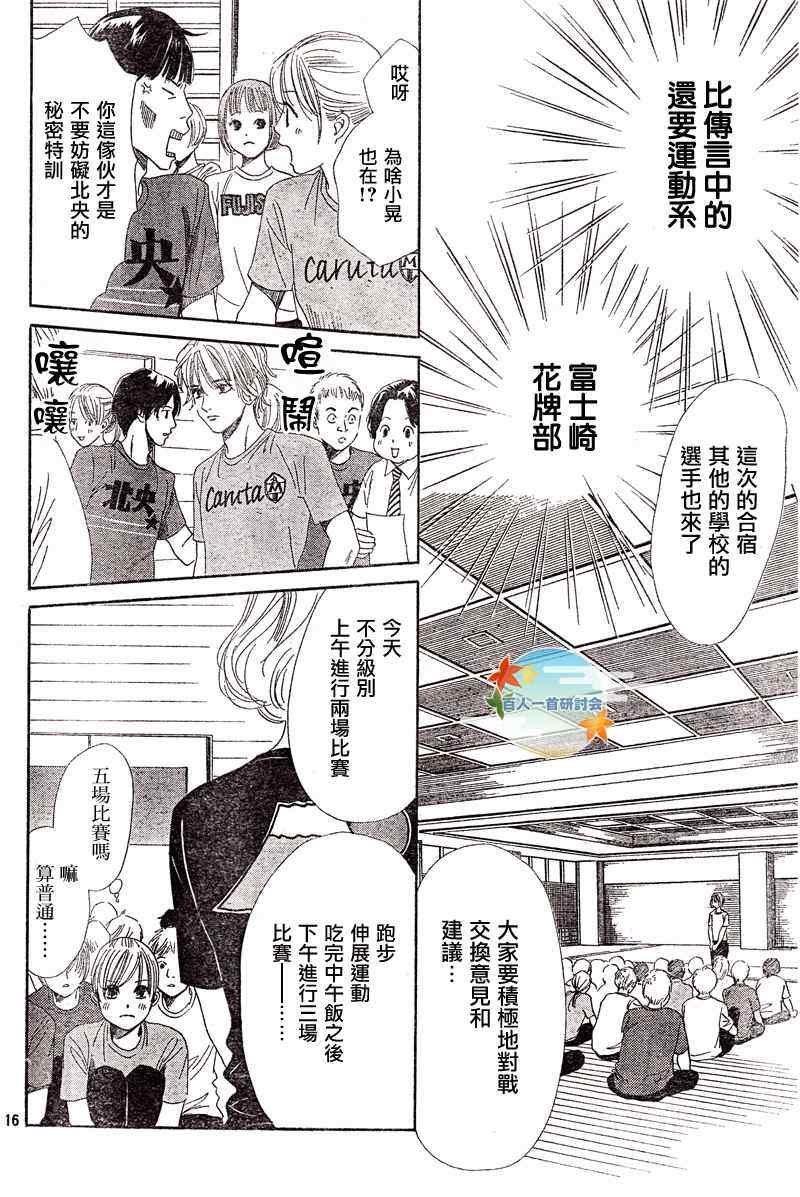 第93话