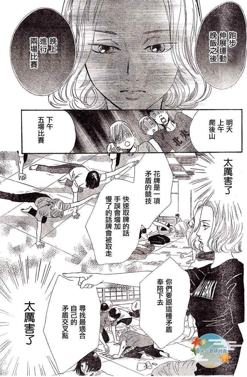 第93话