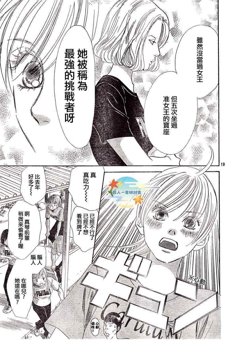 第93话