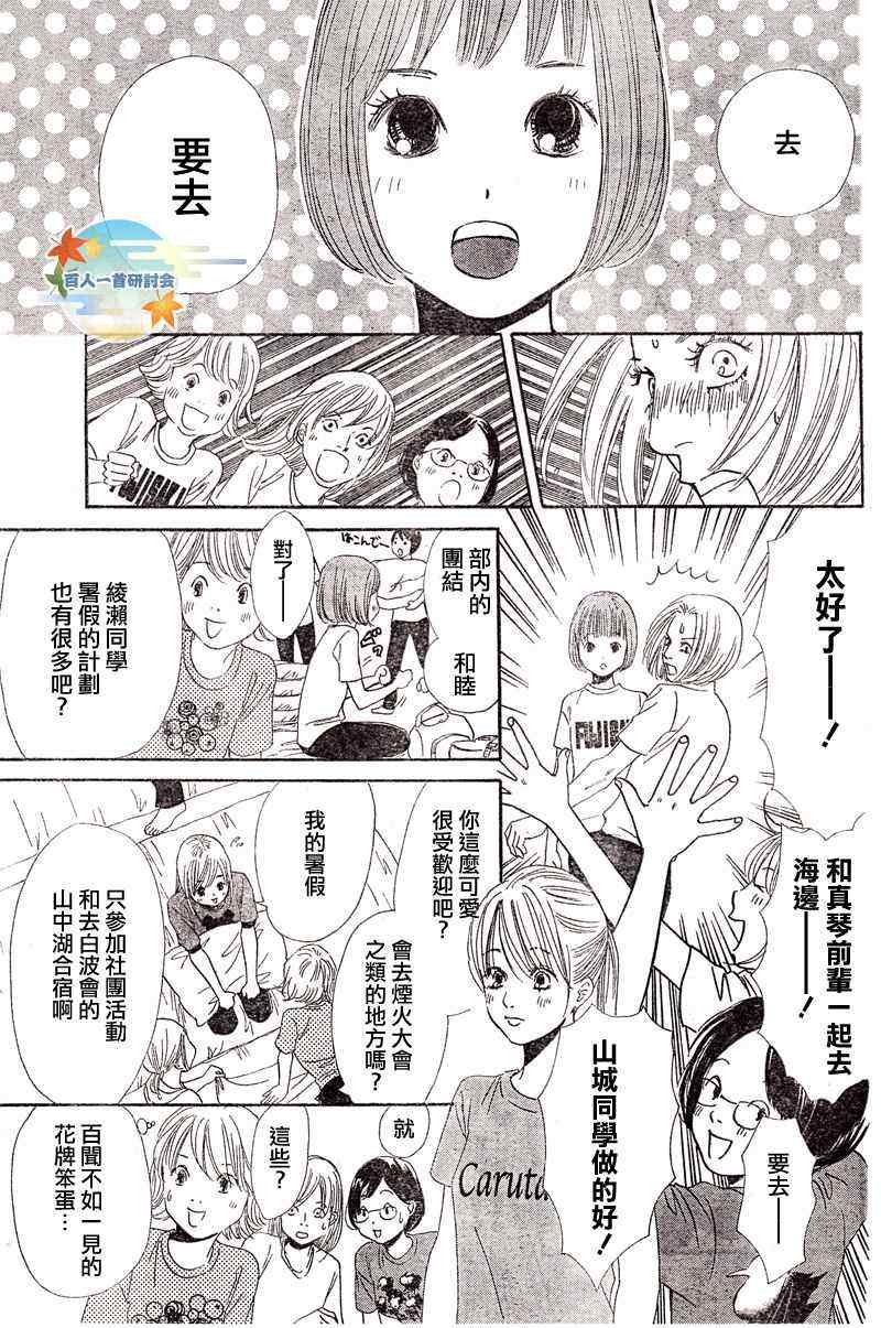 第93话