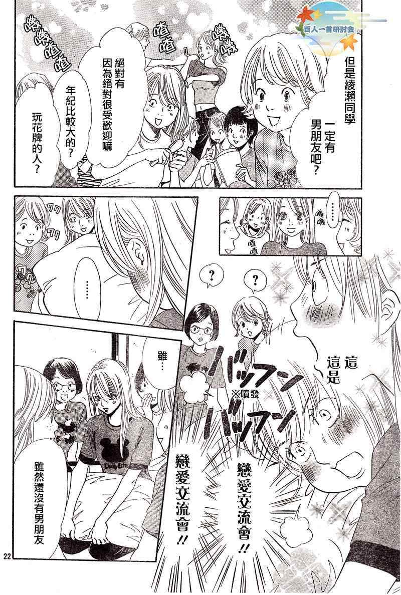 第93话