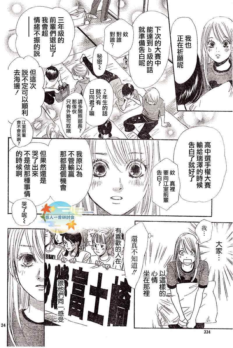 第93话