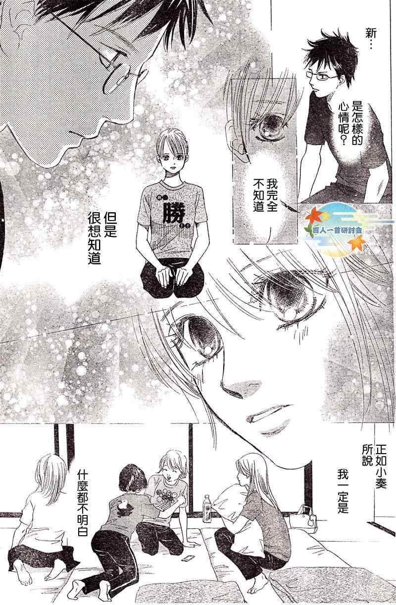 第93话
