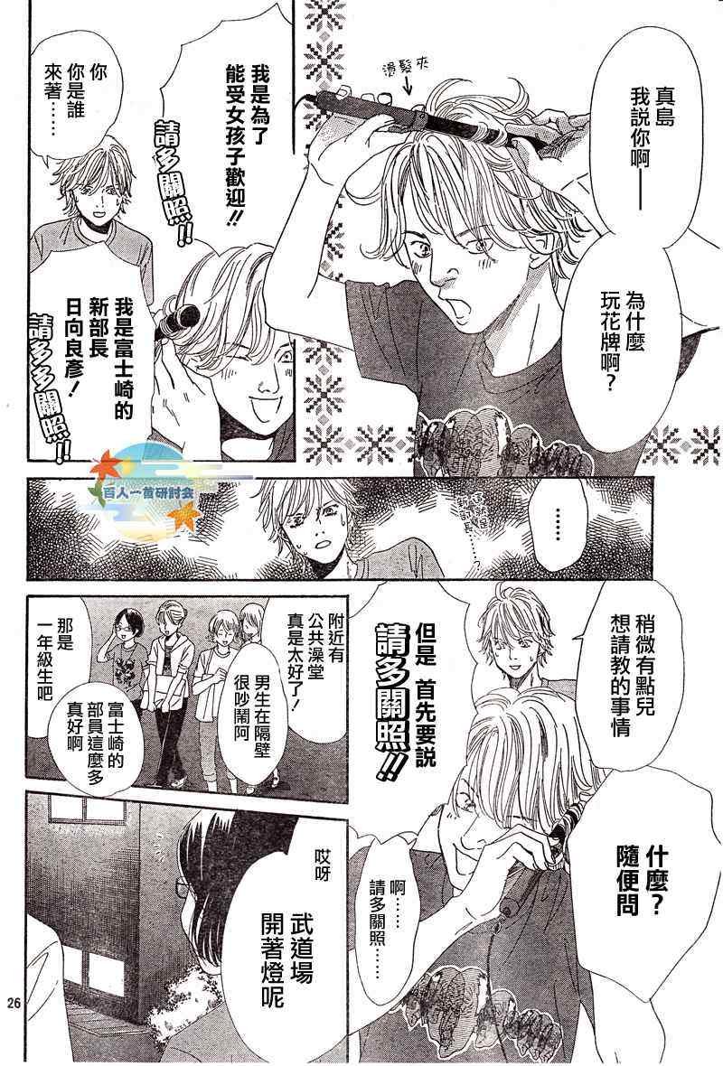 第93话