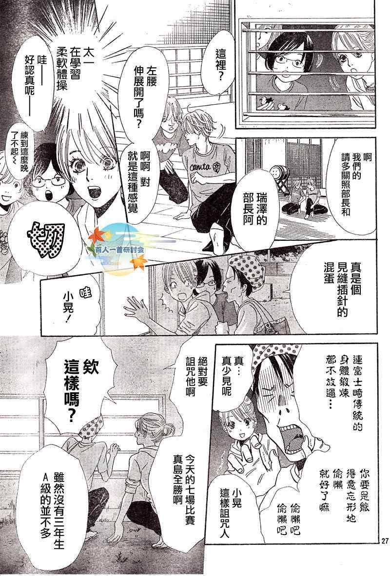 第93话