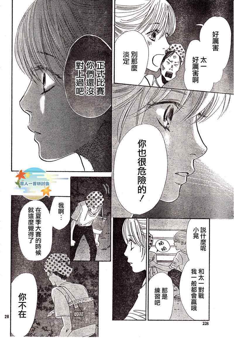 第93话