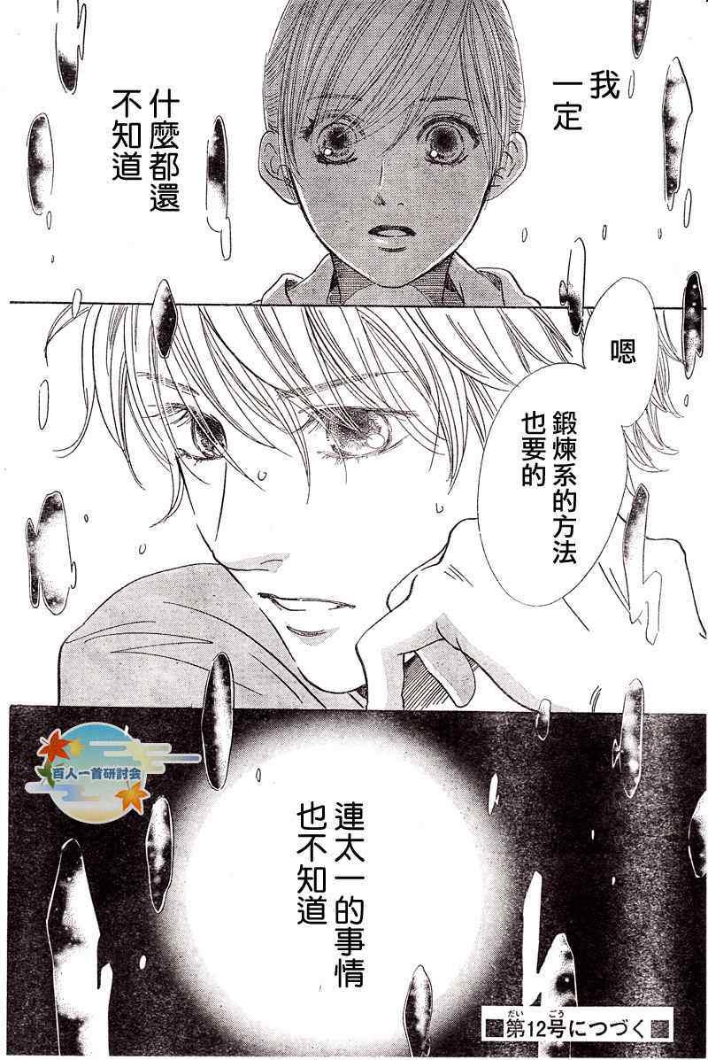 第93话