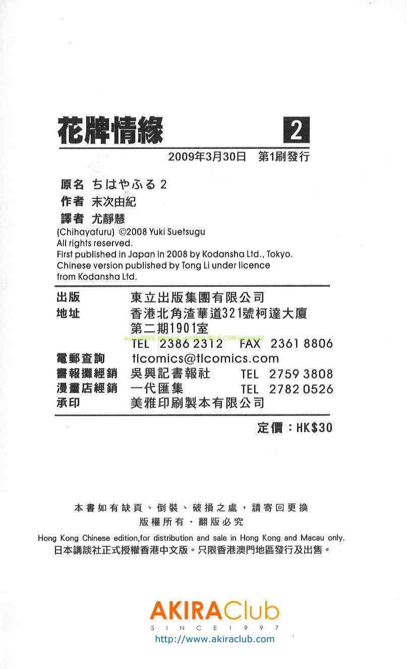 第2卷