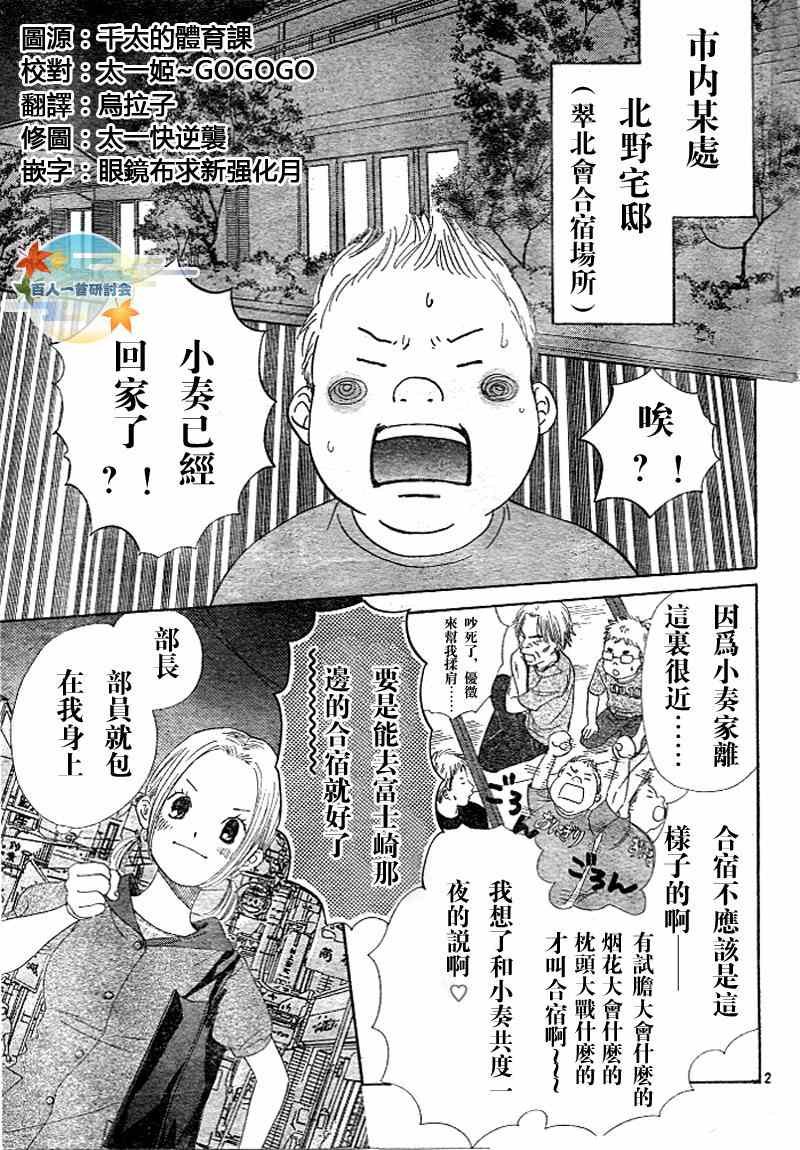 第94话