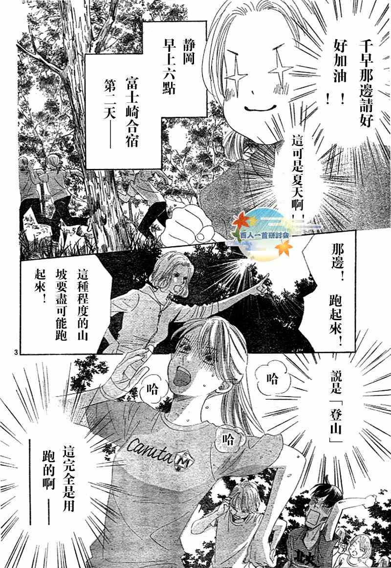 第94话