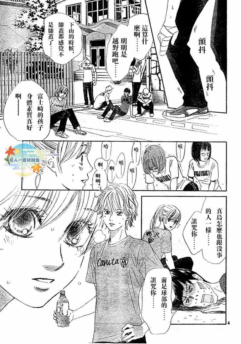 第94话