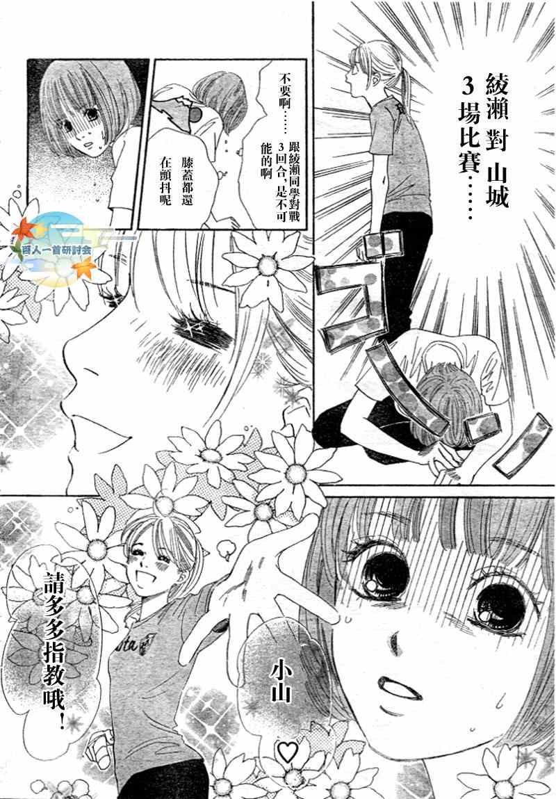 第94话
