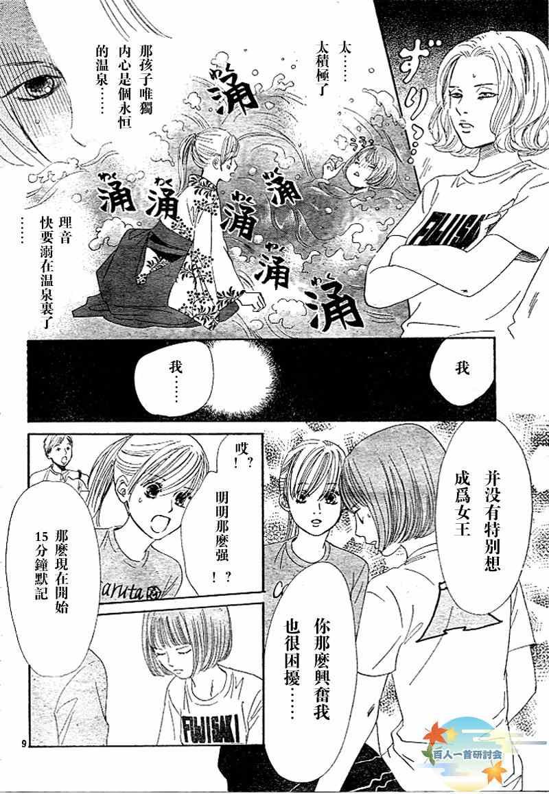 第94话