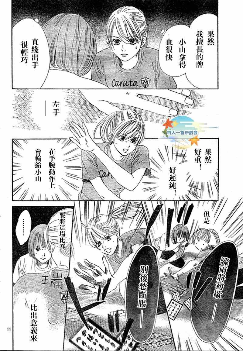 第94话
