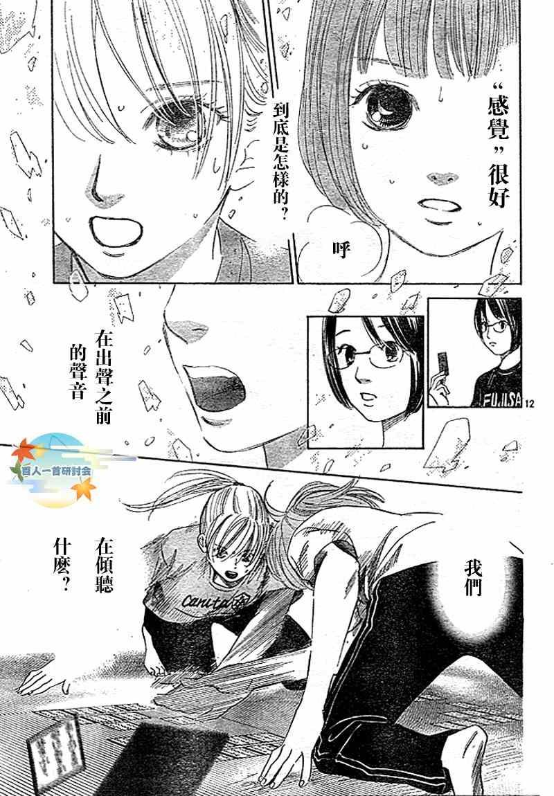 第94话