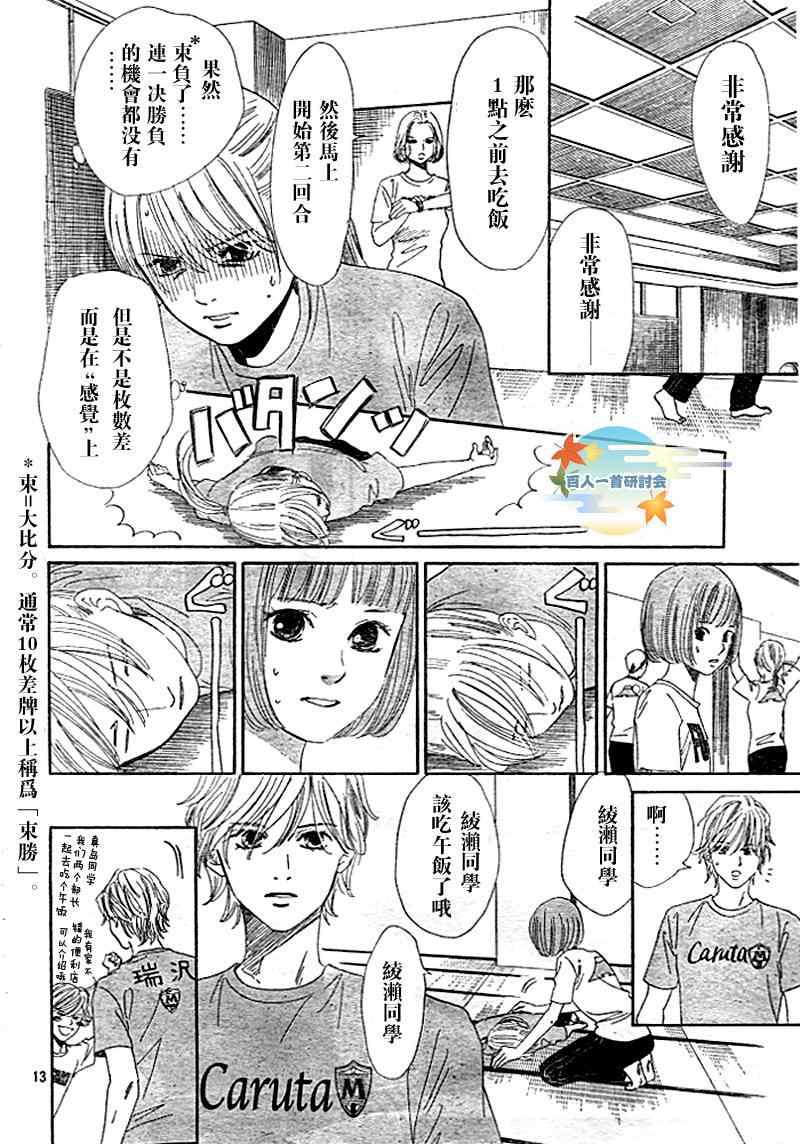 第94话
