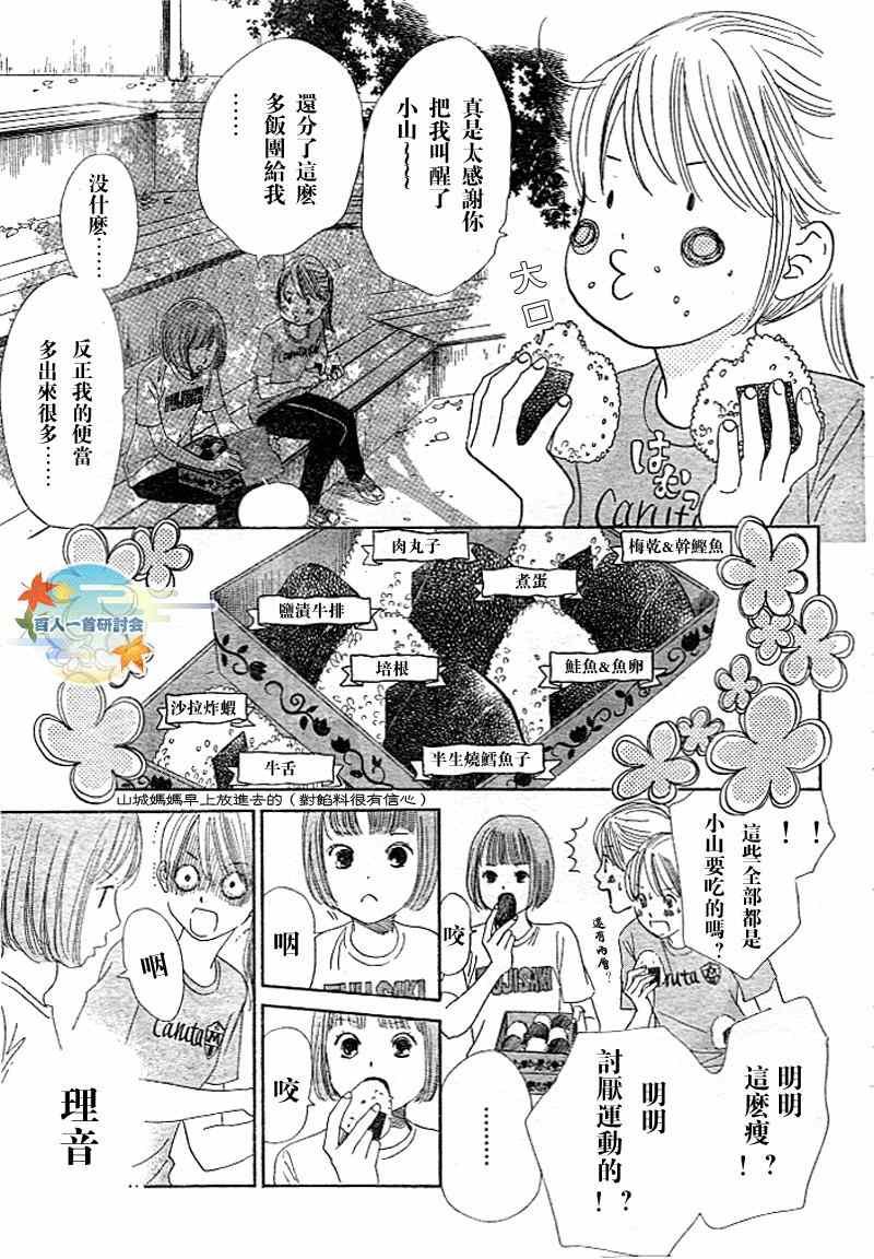 第94话