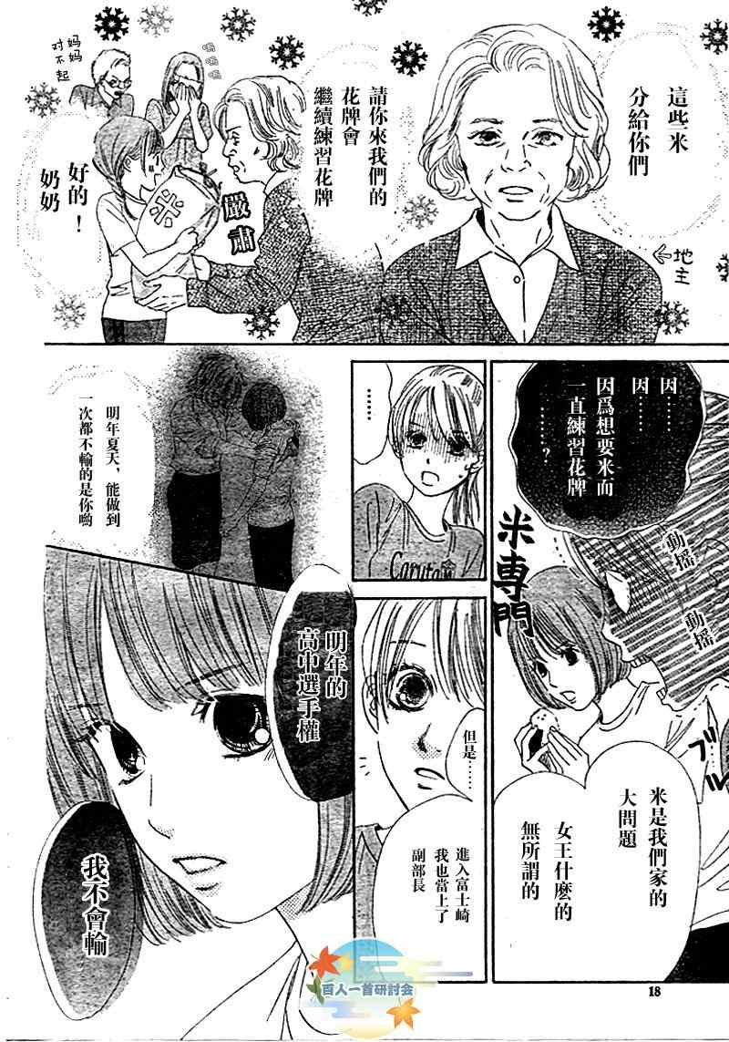 第94话