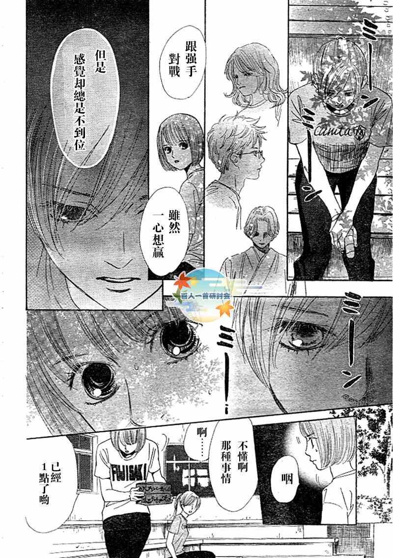 第94话
