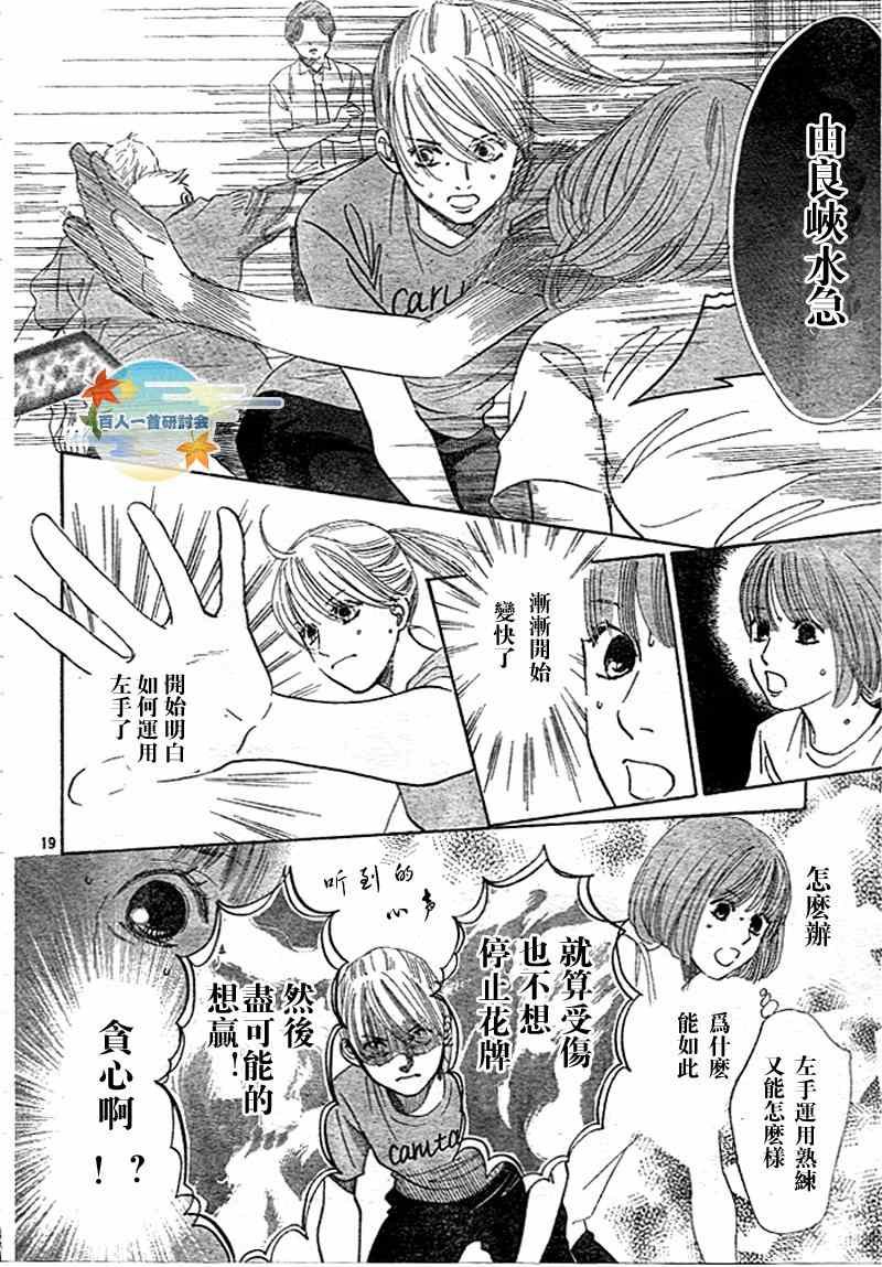第94话
