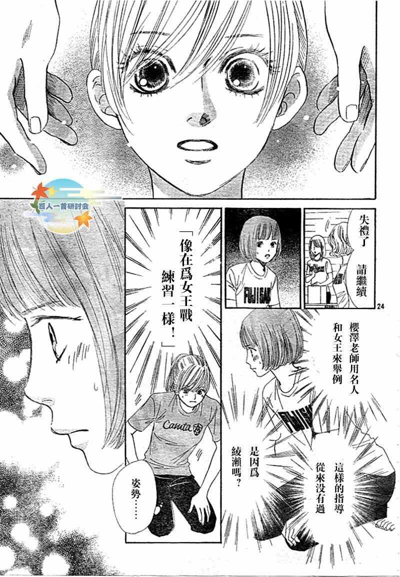 第94话