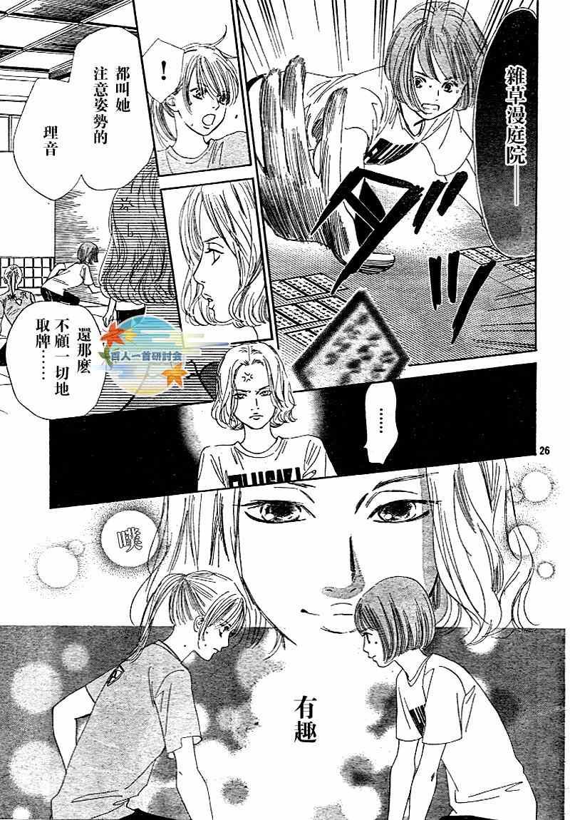 第94话