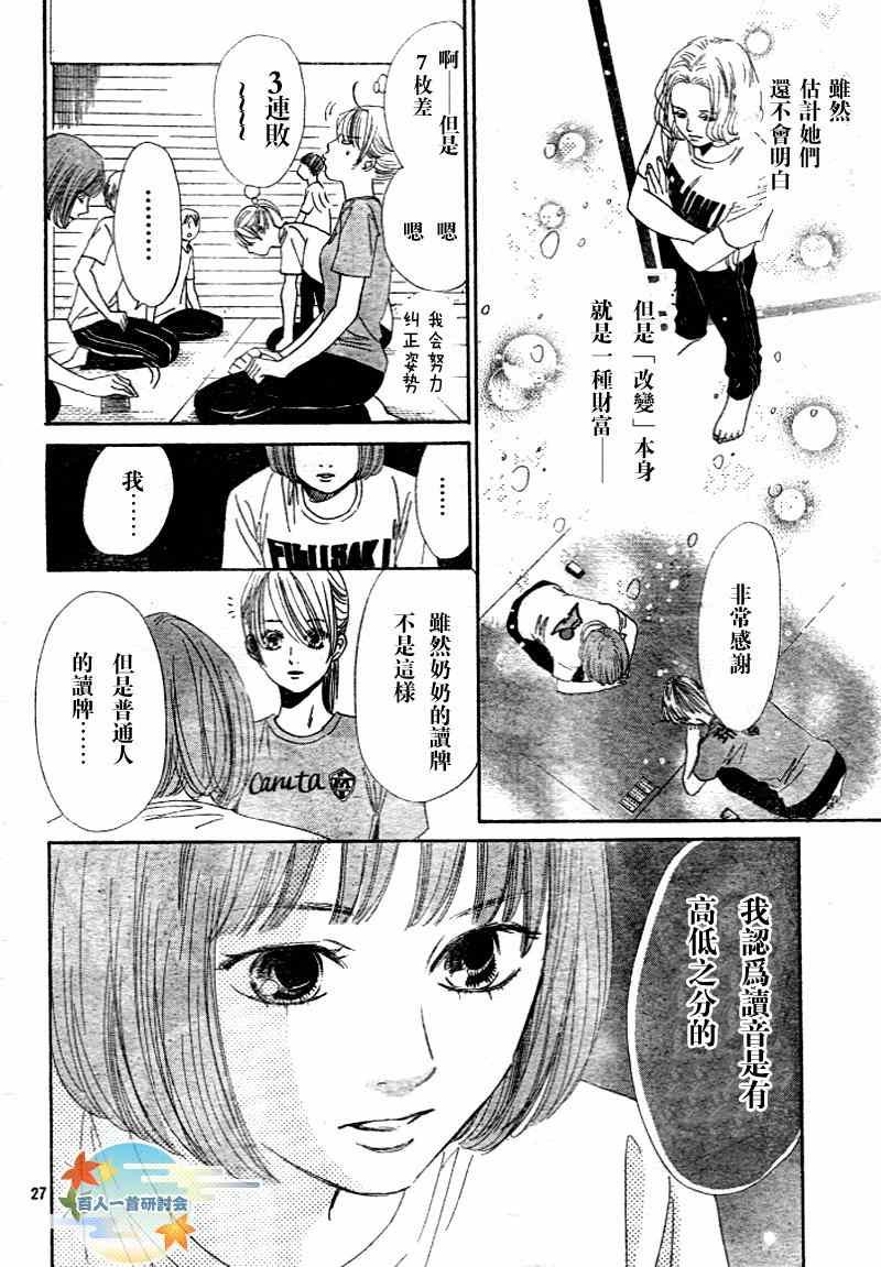 第94话
