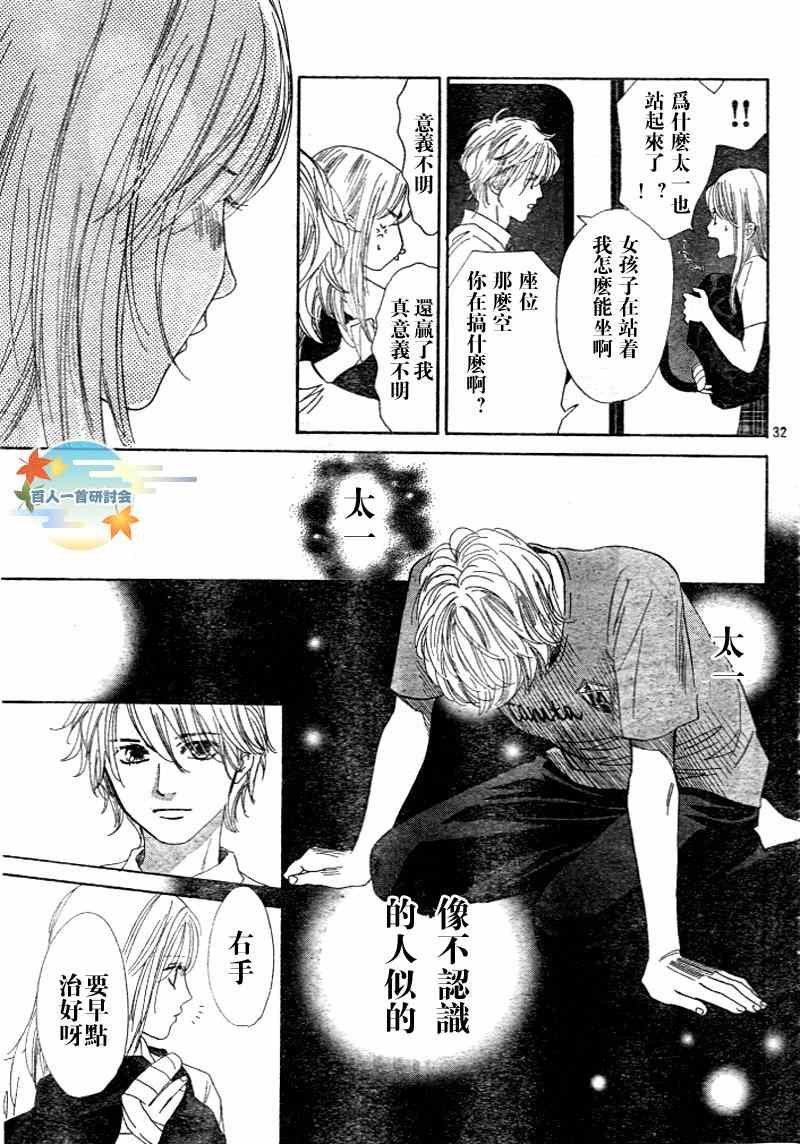 第94话
