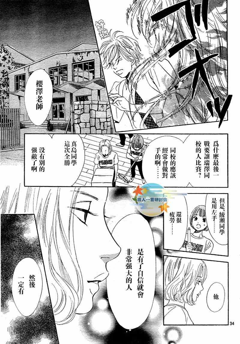 第94话