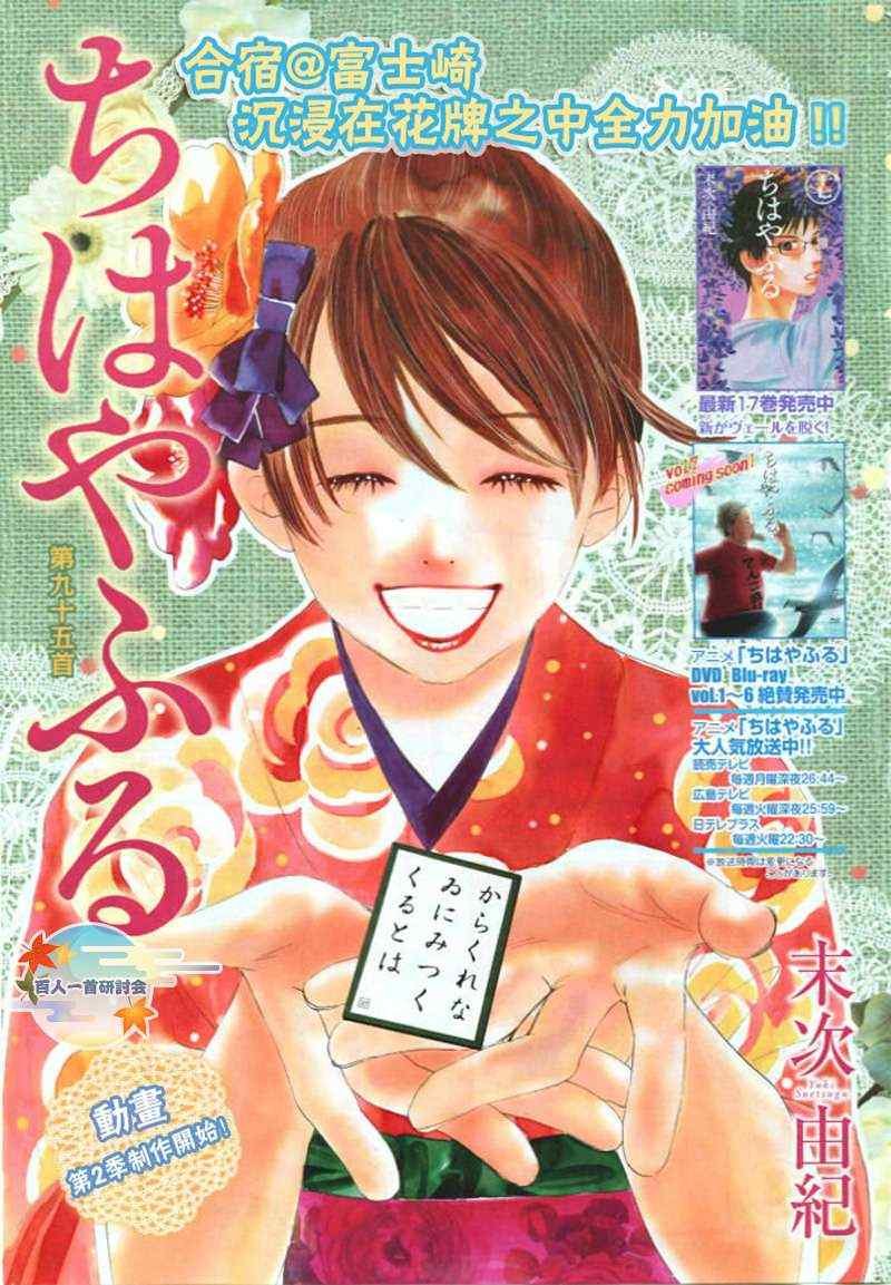 第95话