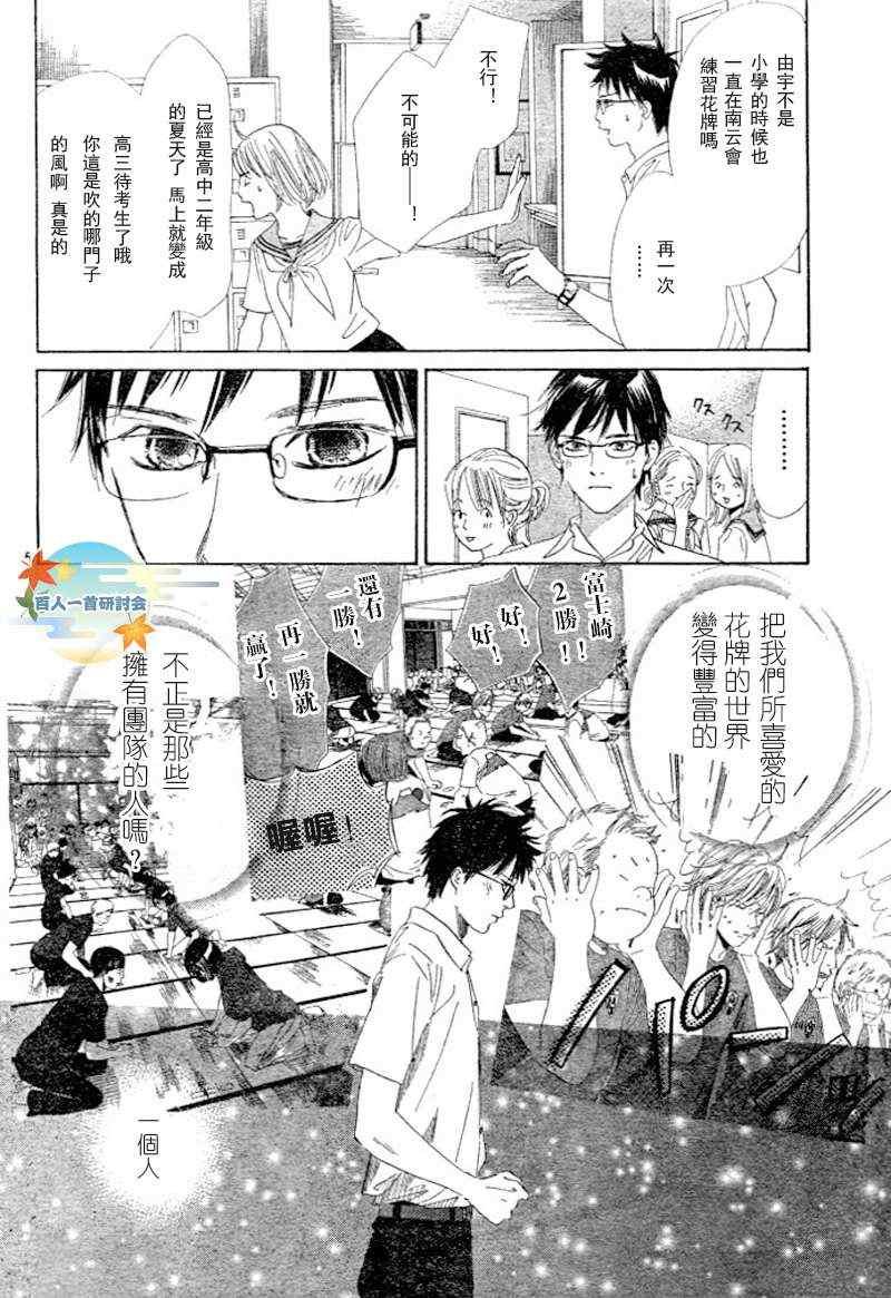 第95话