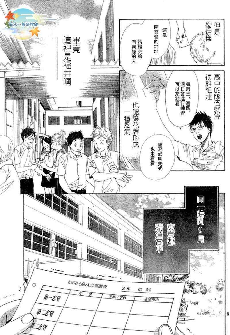 第95话