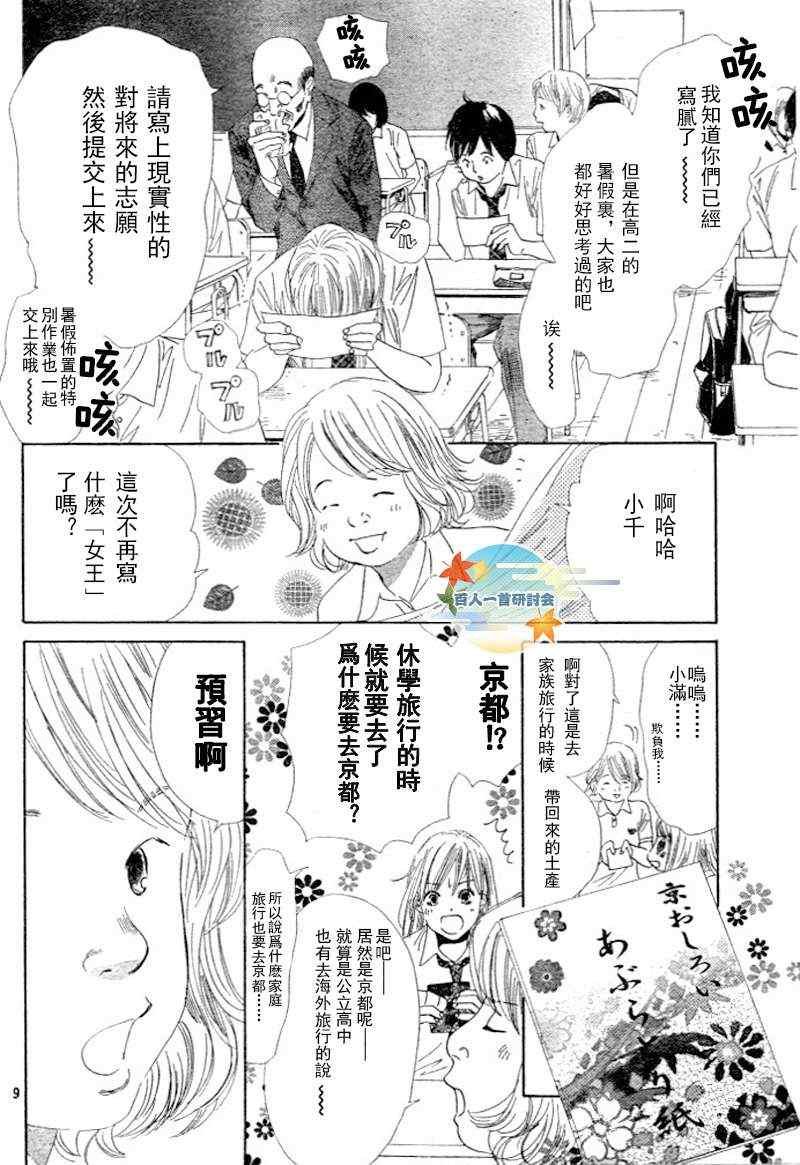 第95话