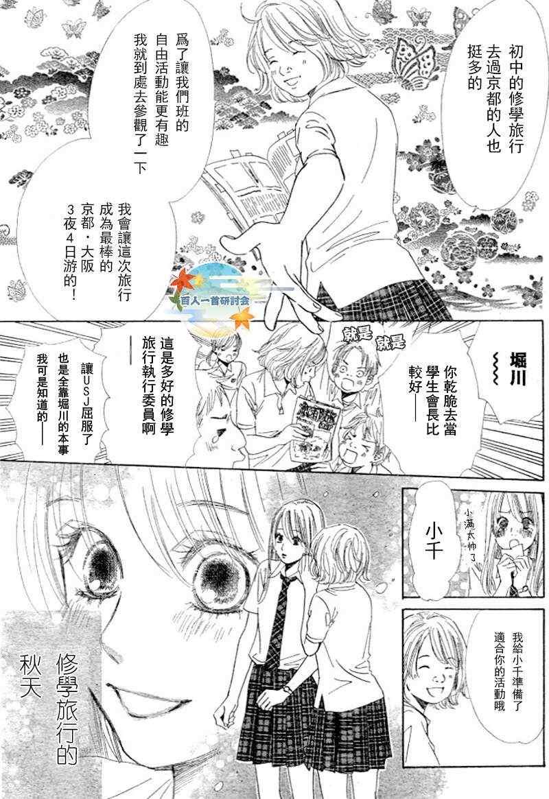 第95话