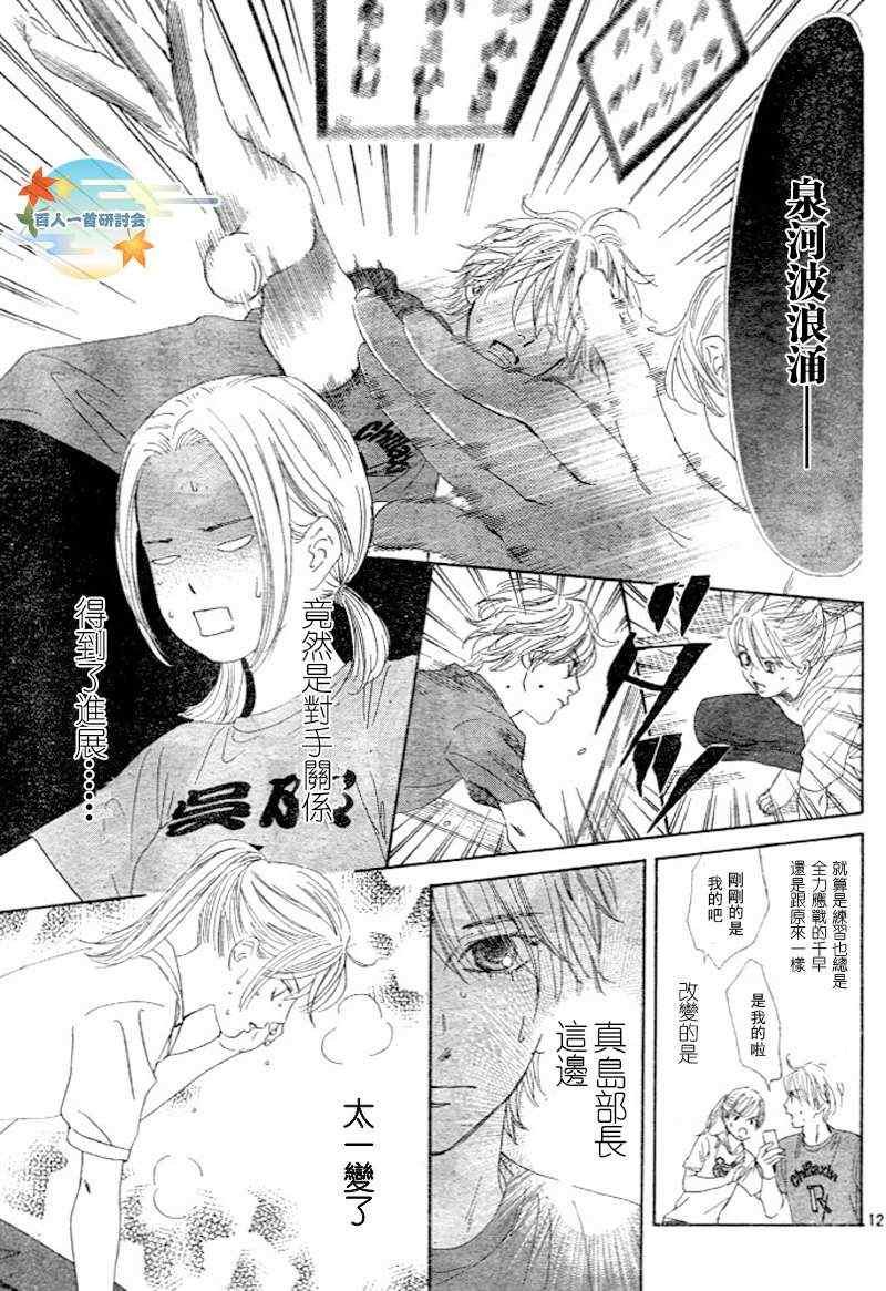 第95话