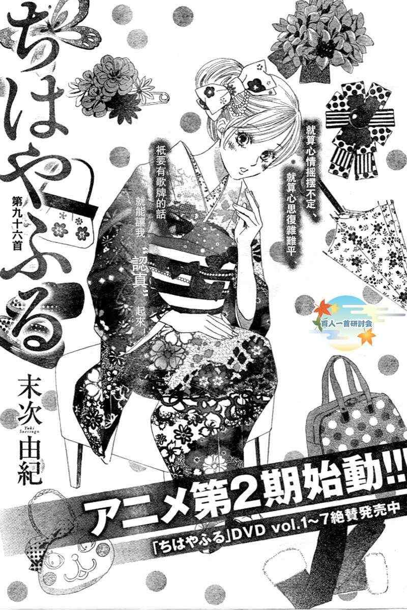 第96话