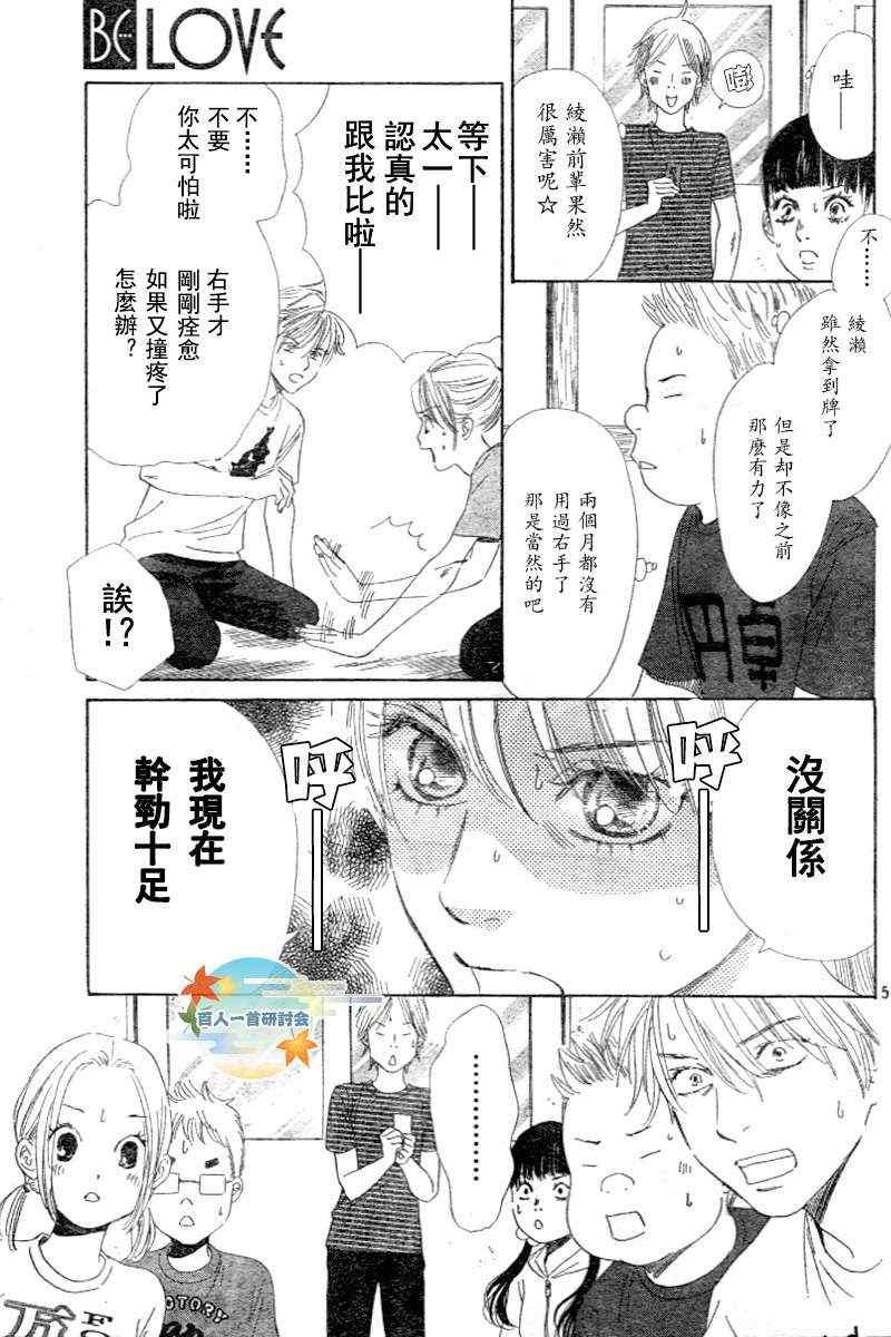 第96话