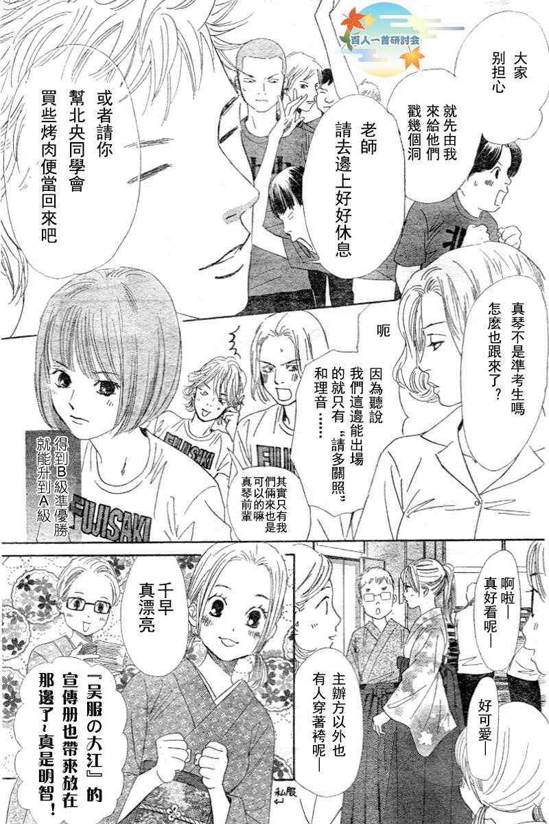 第96话