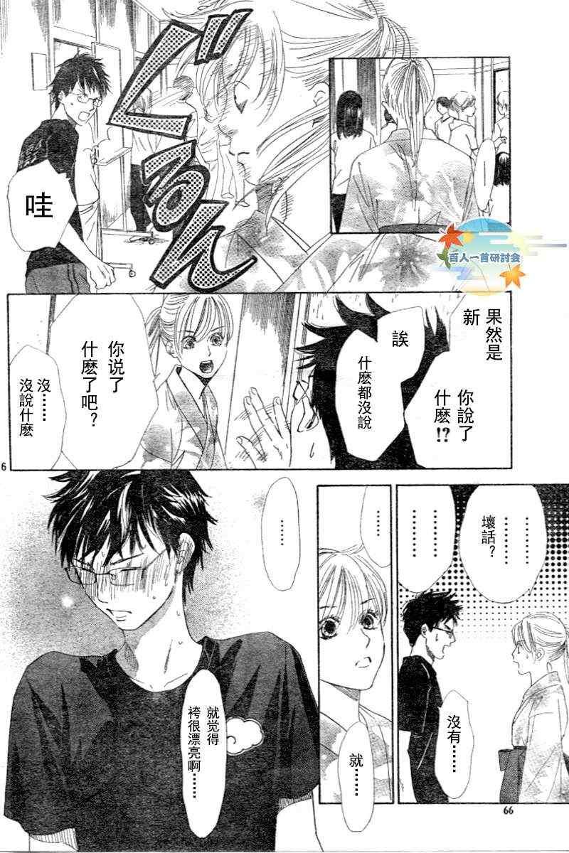 第96话