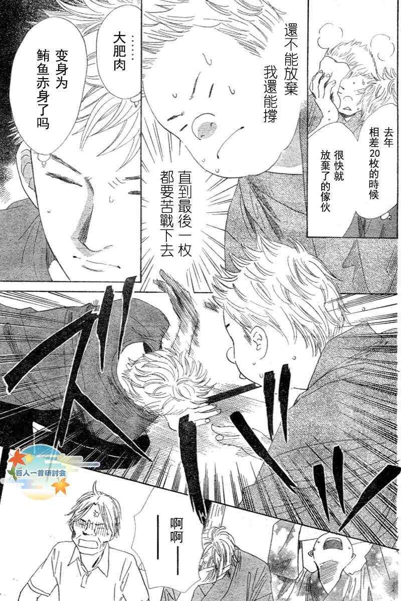 第96话
