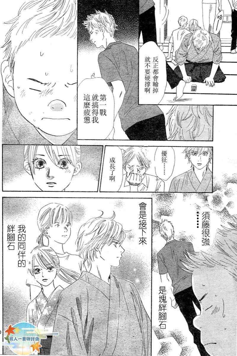 第96话