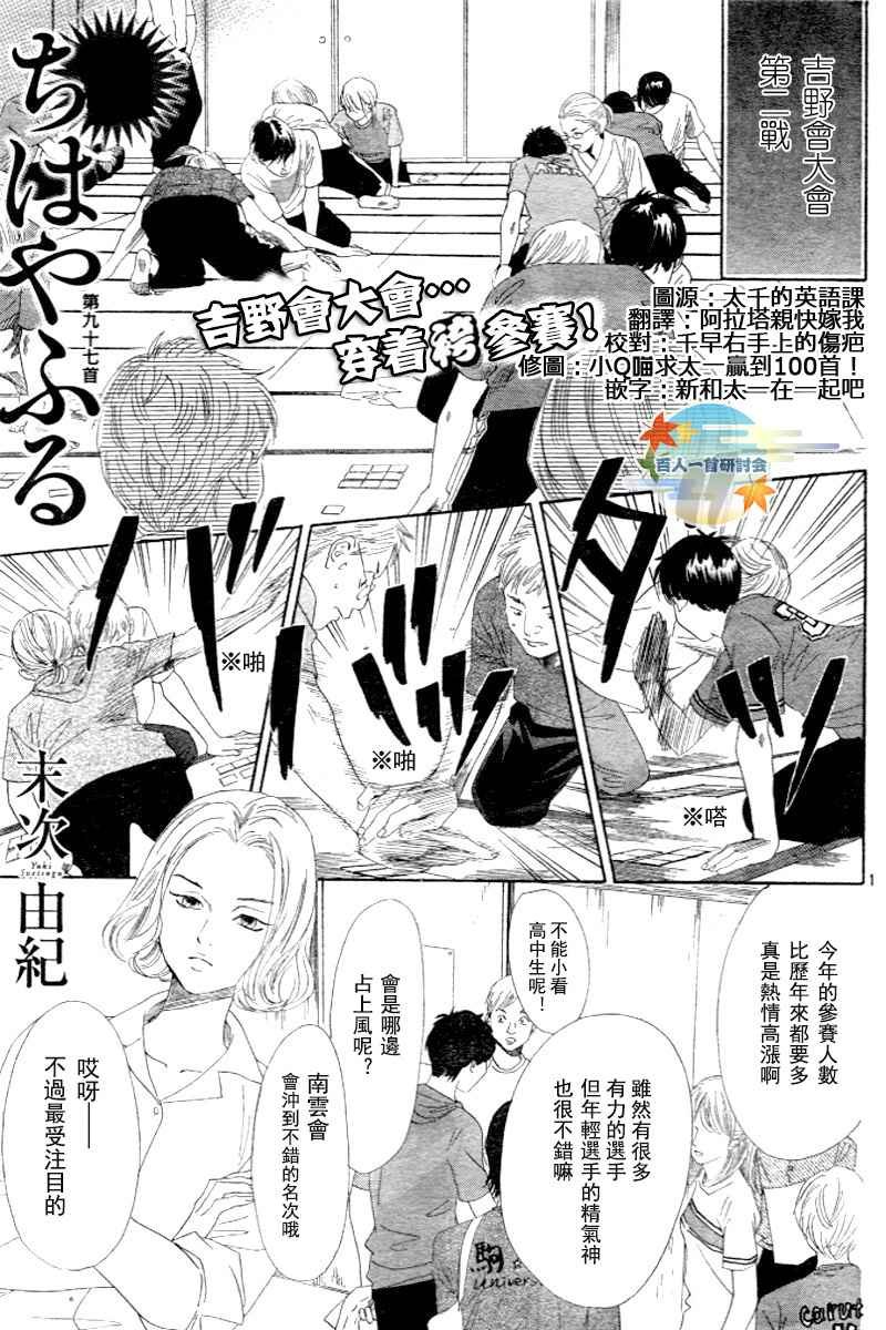 第97话